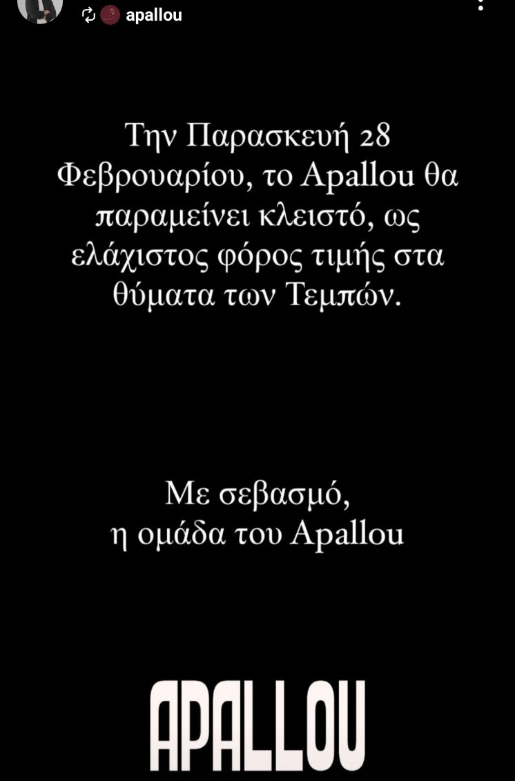 apallou_1.jpg apallou_1.jpg