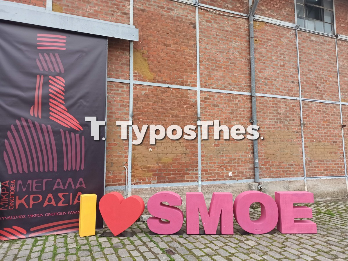ekthesi-mikra-oinopoia-thessaloniki.jpg ekthesi-mikra-oinopoia-thessaloniki.jpg