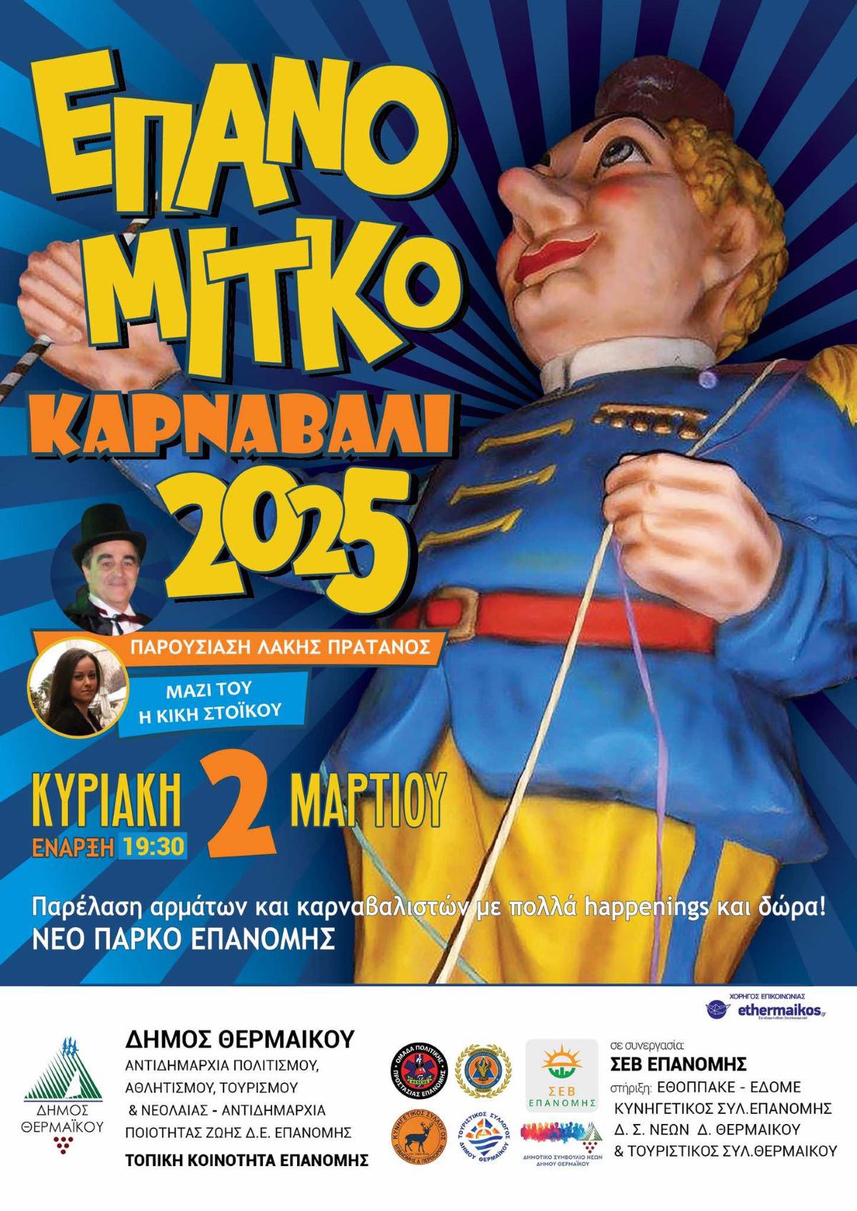 epanomitko.jpg epanomitko.jpg