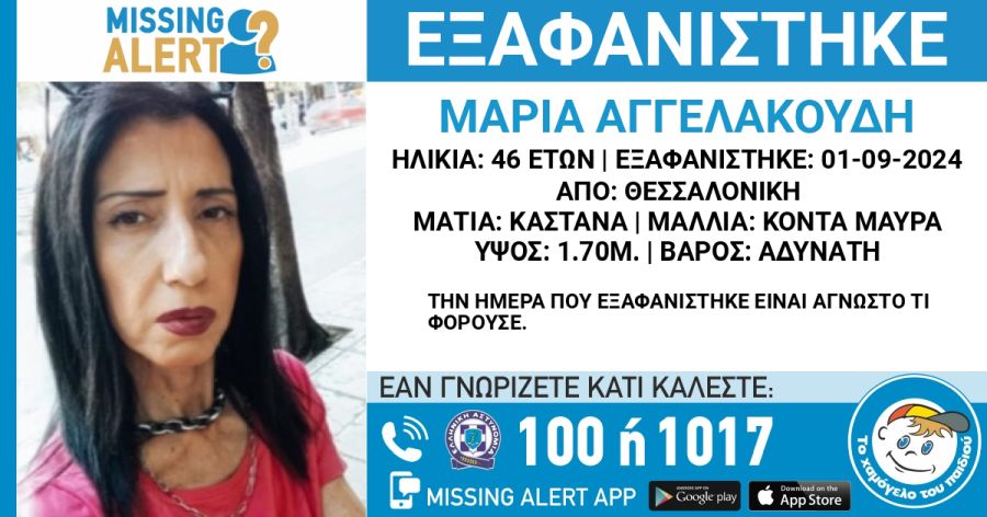 exafanisi_46xronis2.jpg exafanisi_46xronis2.jpg