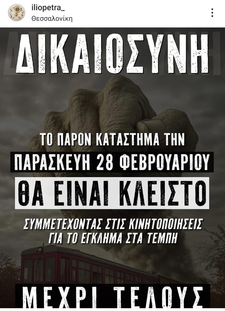 iliopetra_1.jpg iliopetra_1.jpg
