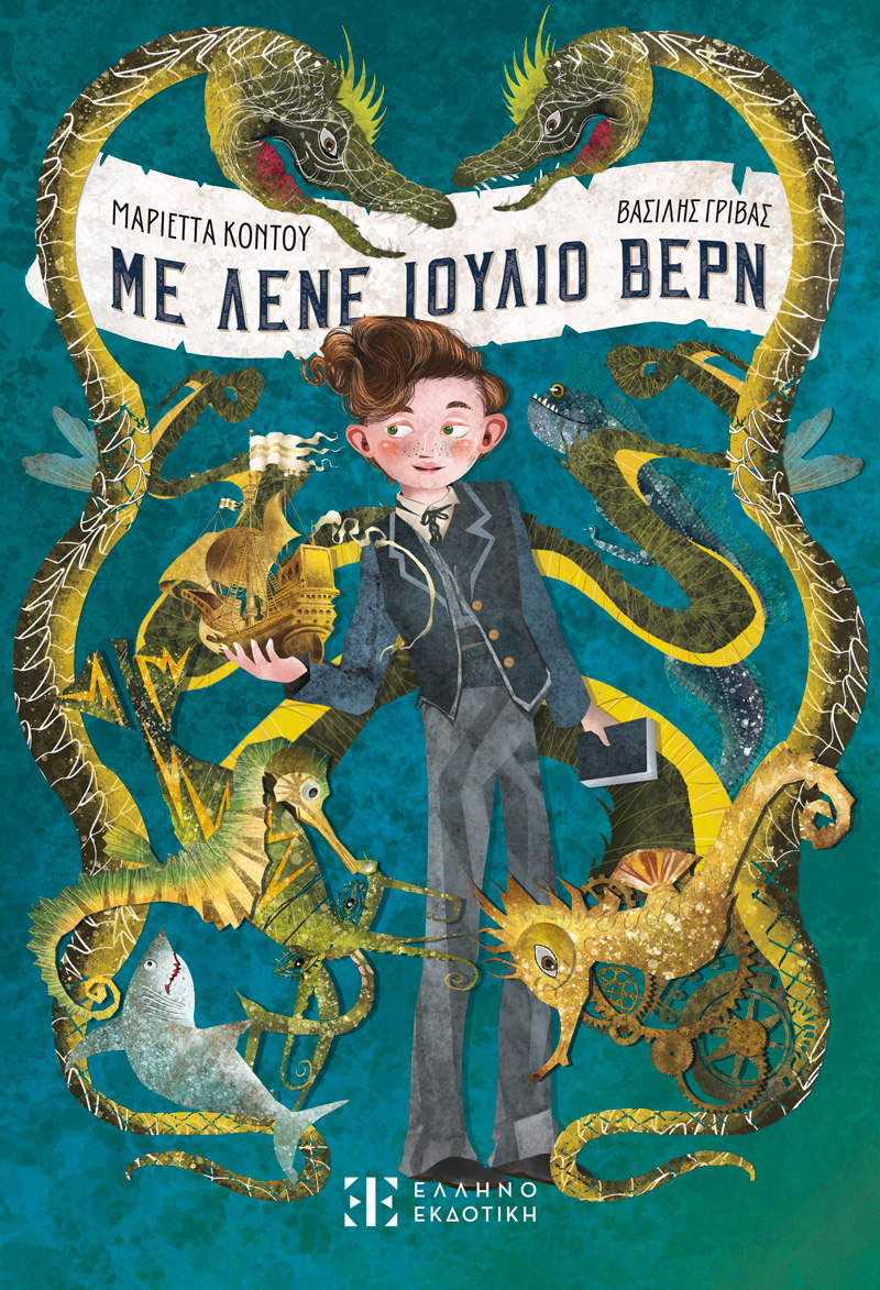 me-lene-ioulio-vern_cover.jpg me-lene-ioulio-vern_cover.jpg