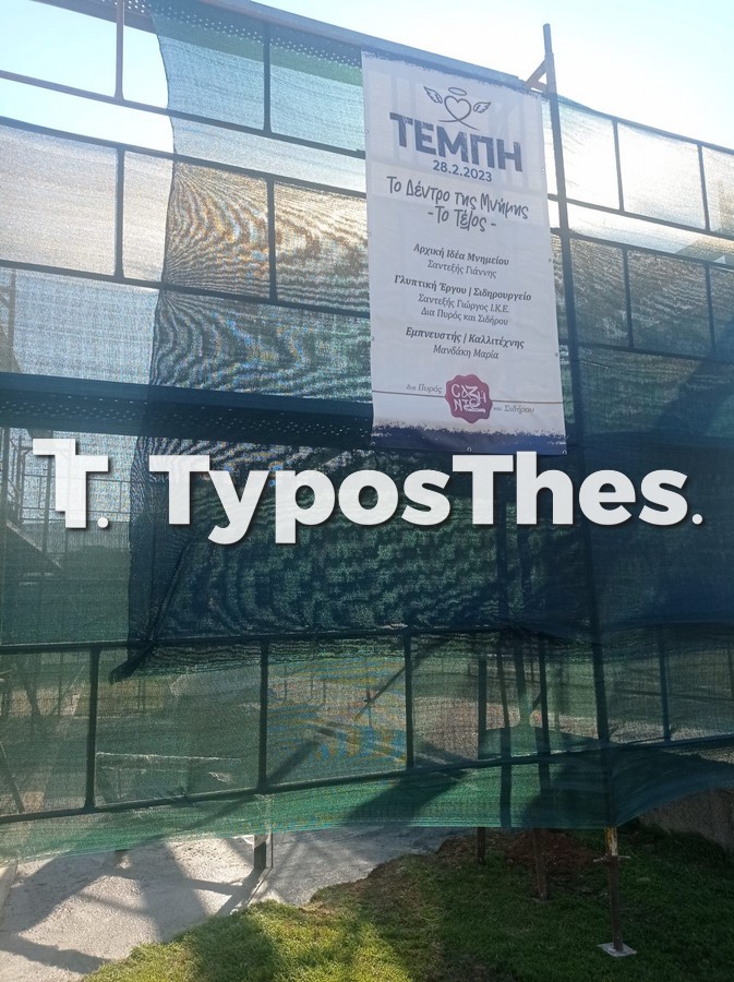 mnimeio-tempi_5.jpg mnimeio-tempi_5.jpg