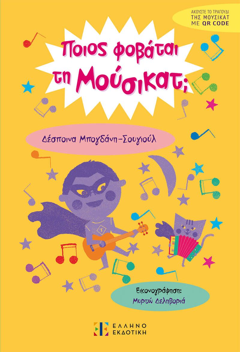 mousicat_cover.jpg mousicat_cover.jpg