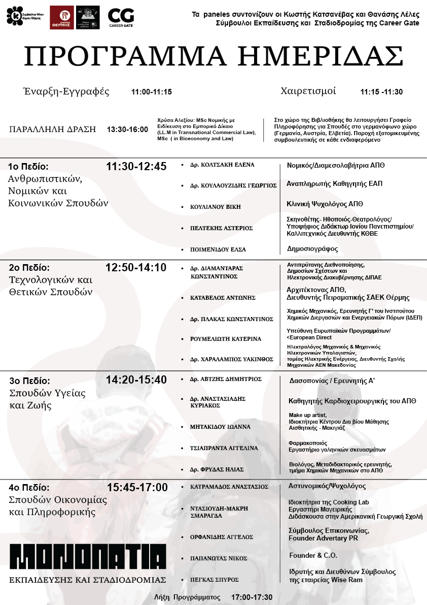 programma_email3.png programma_email3.png