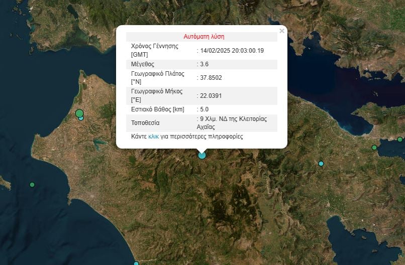 seismos-axaia.jpg