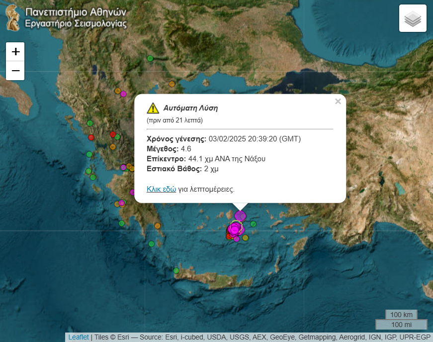 seismos_naxos.png