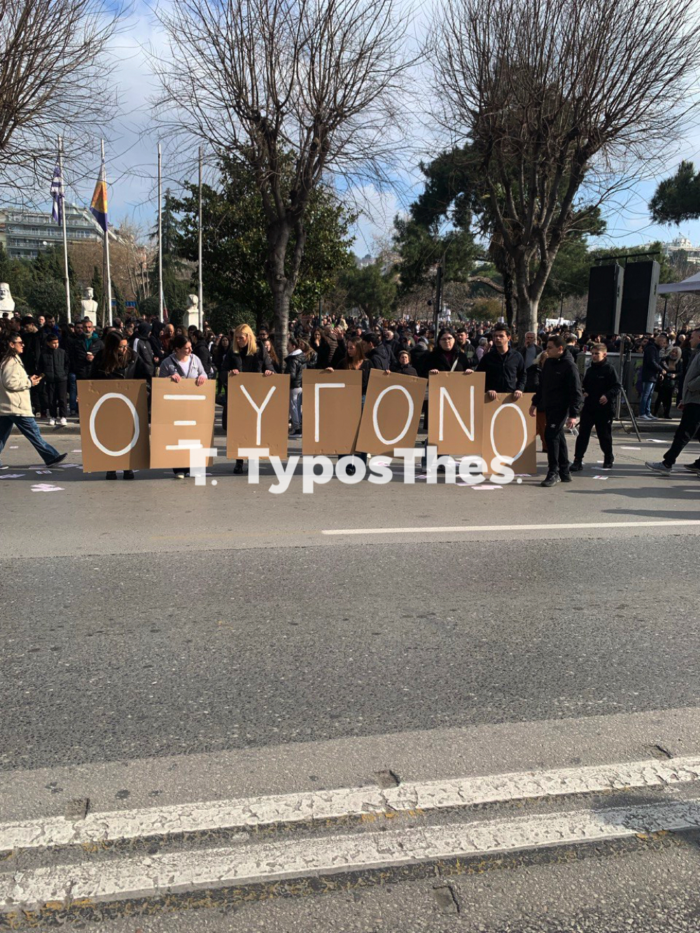 sygkentrosi_tempi_thessaloniki_1.jpg sygkentrosi_tempi_thessaloniki_1.jpg