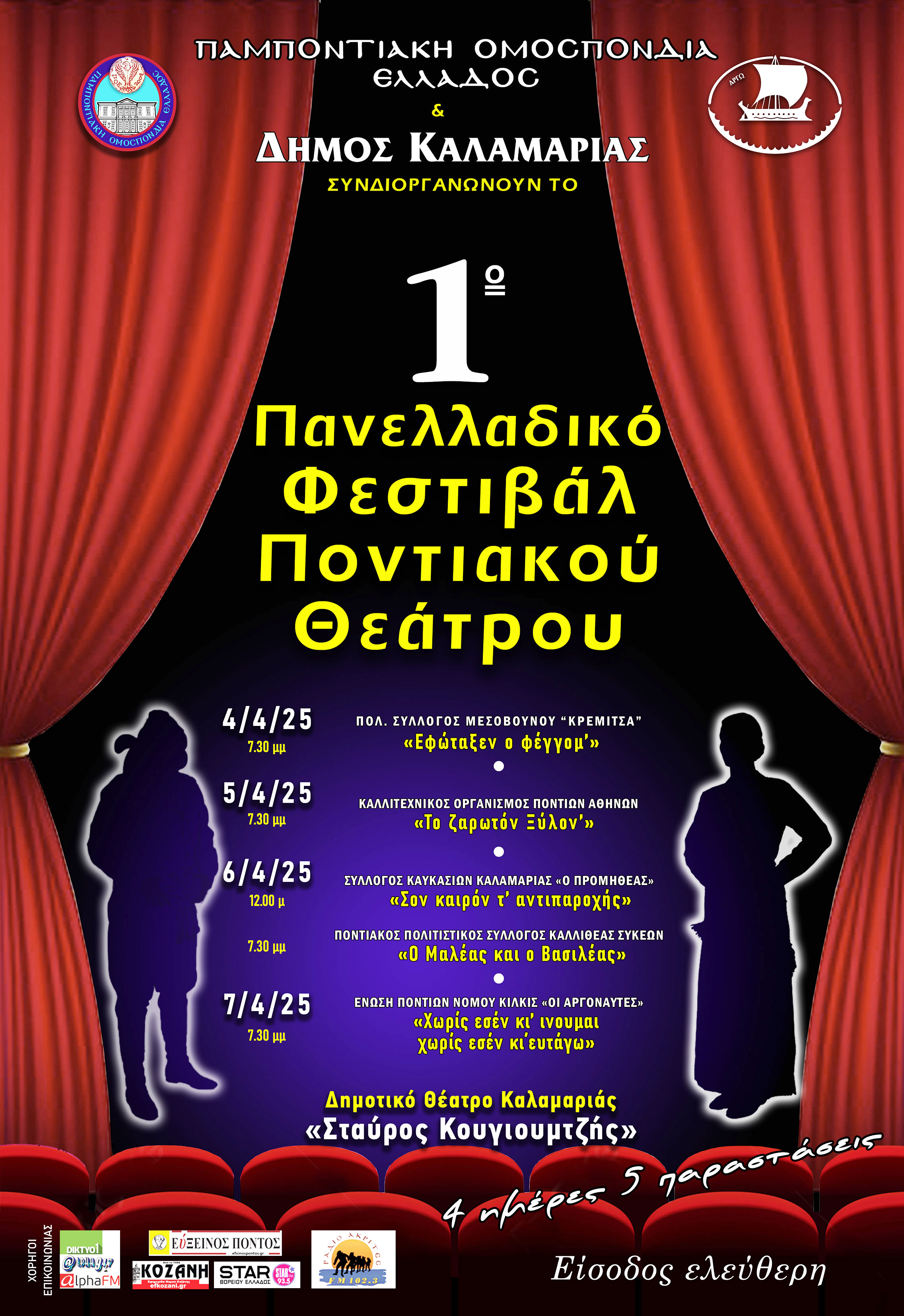2_pontiako_festival_kal_1.jpg 2_pontiako_festival_kal_1.jpg