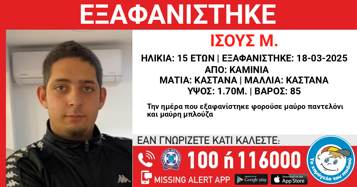 exafanisi_15xronou.jpg exafanisi_15xronou.jpg