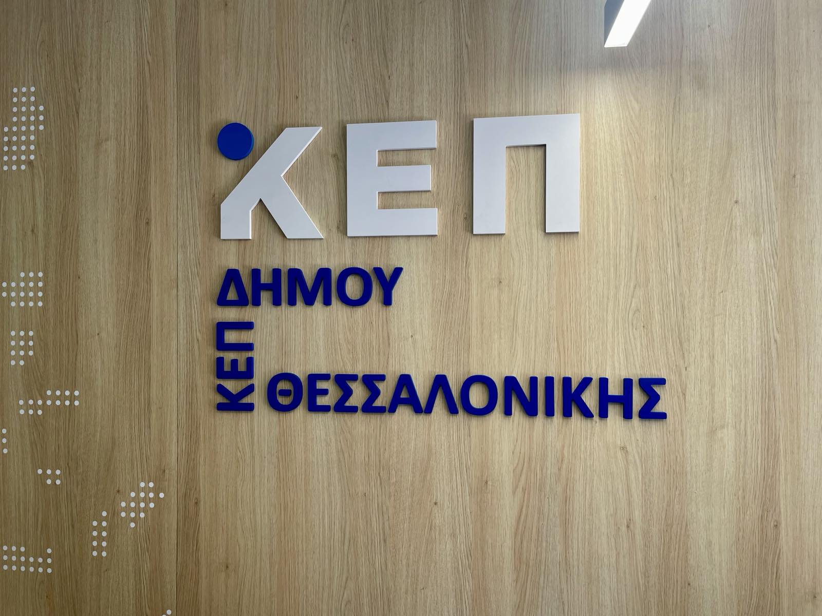 kep_thessaloniki_3.jpg kep_thessaloniki_3.jpg