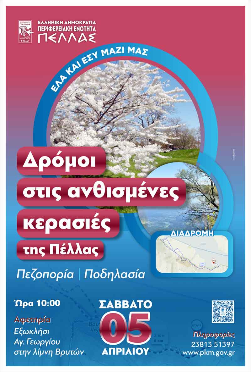 kerasies-pella.jpg kerasies-pella.jpg
