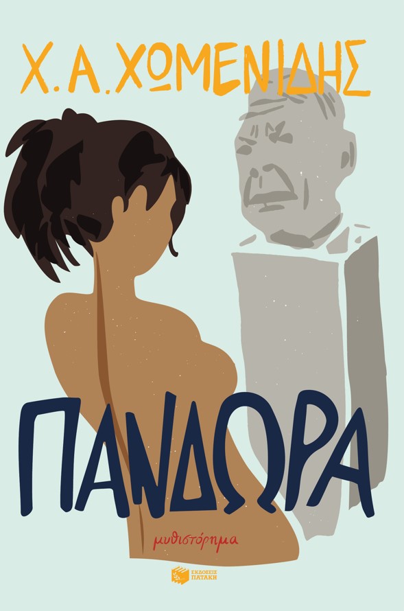 pandra.jpg pandra.jpg