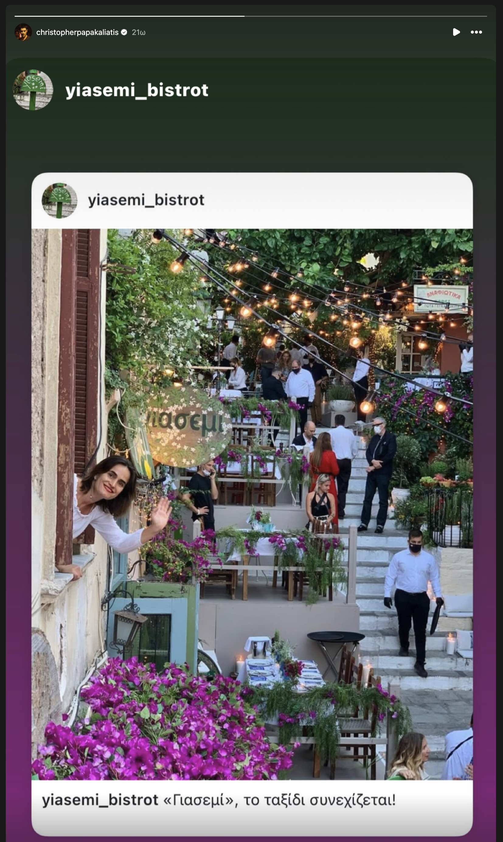 papakaliatis_insta_giasemi.jpg
