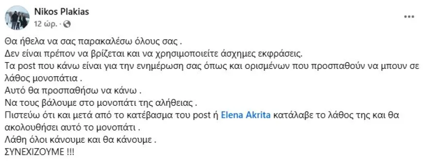 plakias_akrita_eleytheriadis_4.jpg plakias_akrita_eleytheriadis_4.jpg