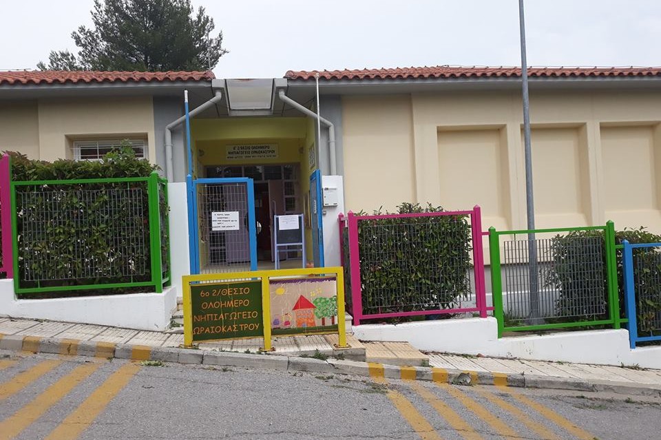 sxoleio_4.jpg sxoleio_4.jpg