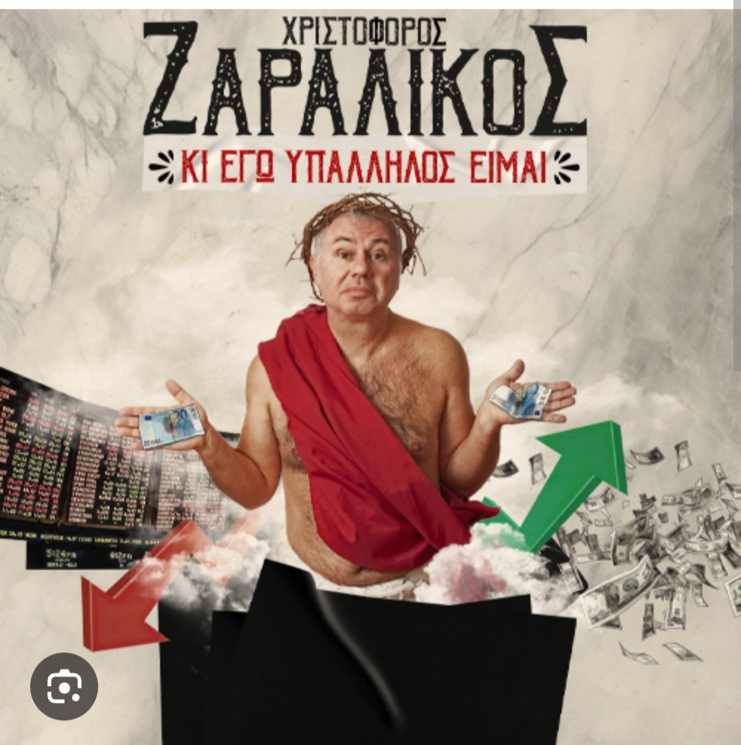 zaralikos-afisa.jpg zaralikos-afisa.jpg