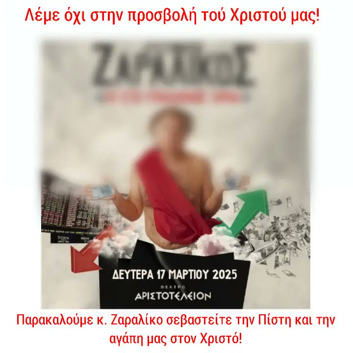 zaralikos.jpg zaralikos.jpg