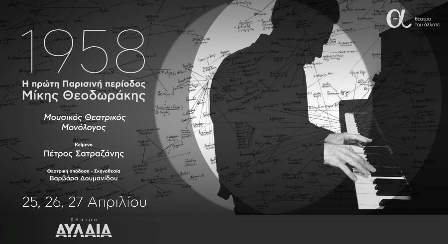 1958_mikis_theodorakis.jpg 1958_mikis_theodorakis.jpg