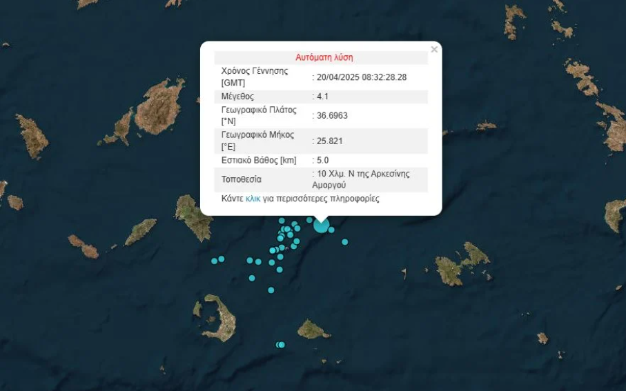 amorgos_seismos.png amorgos_seismos.png