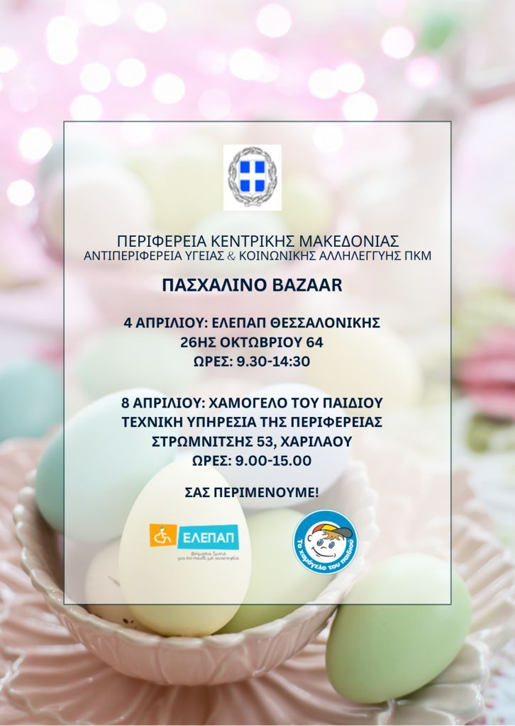 bazaar_pkm.png bazaar_pkm.png