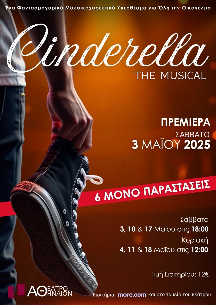 cinderella.jpg cinderella.jpg