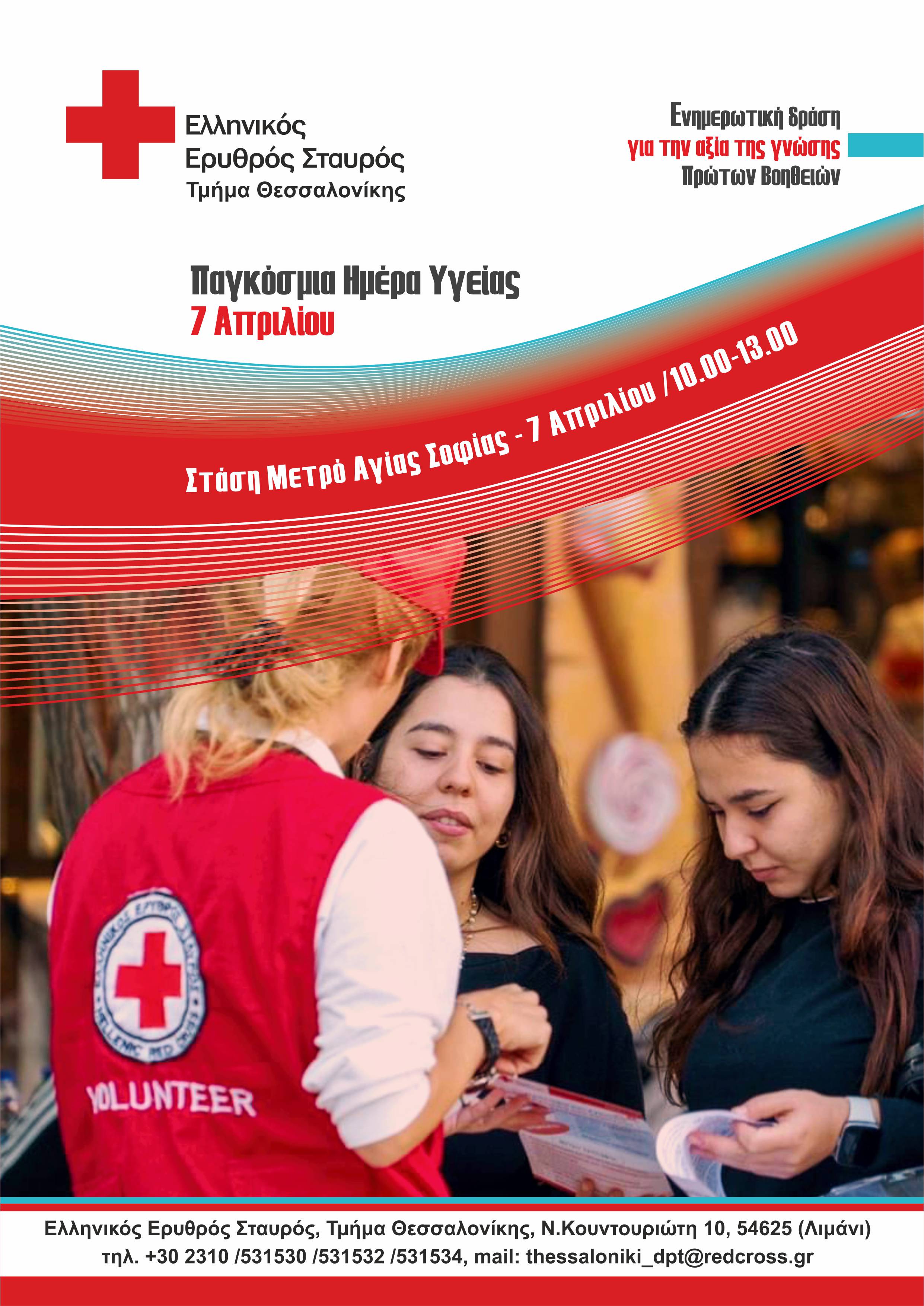 erythros_stayros_2.jpg erythros_stayros_2.jpg