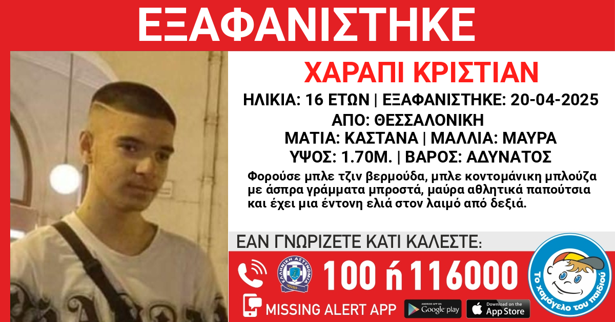 exafanisi_16xronos_harapi.jpg exafanisi_16xronos_harapi.jpg