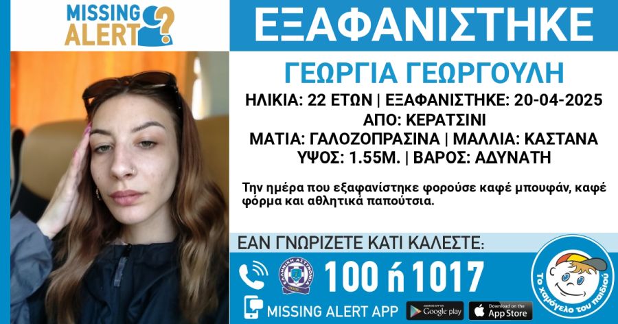 exafanisi_22xronis2.jpg exafanisi_22xronis2.jpg
