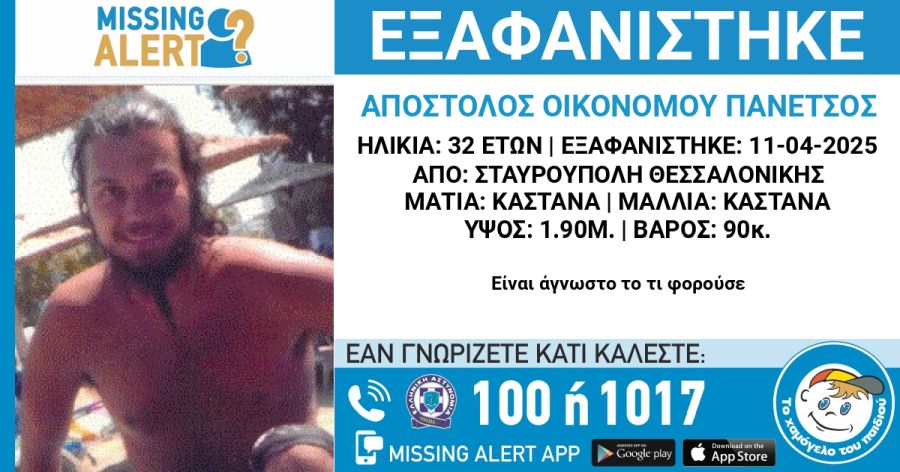 exafanisi_32xronou2.jpg exafanisi_32xronou2.jpg