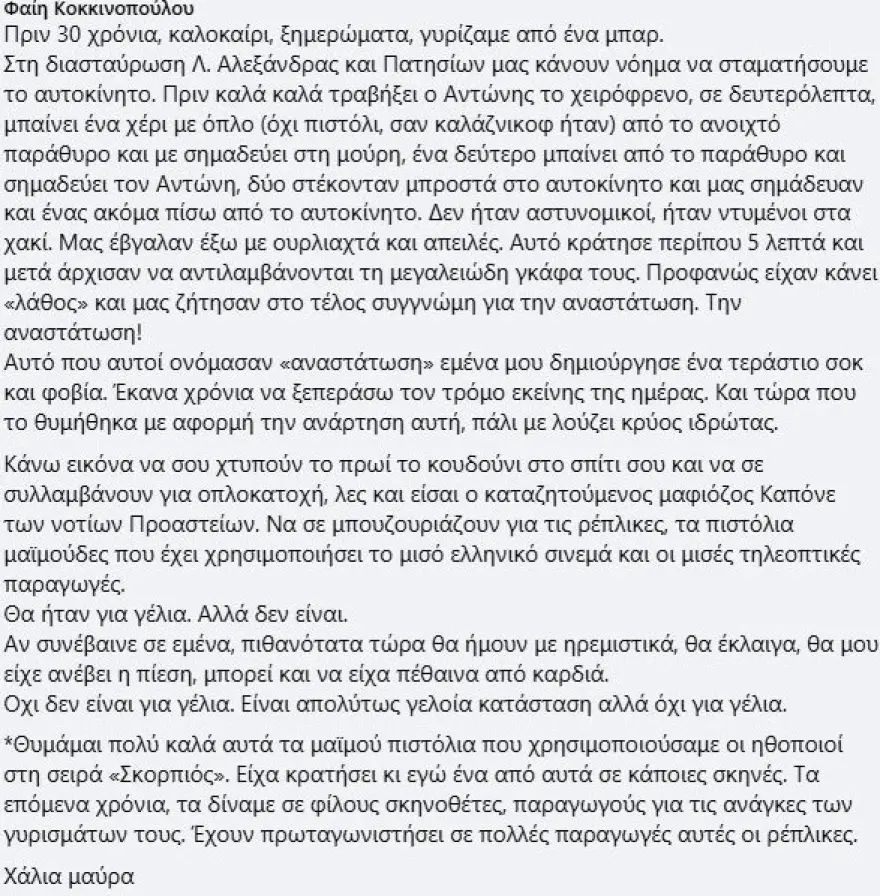 kokkinopoulou2.jpg kokkinopoulou2.jpg