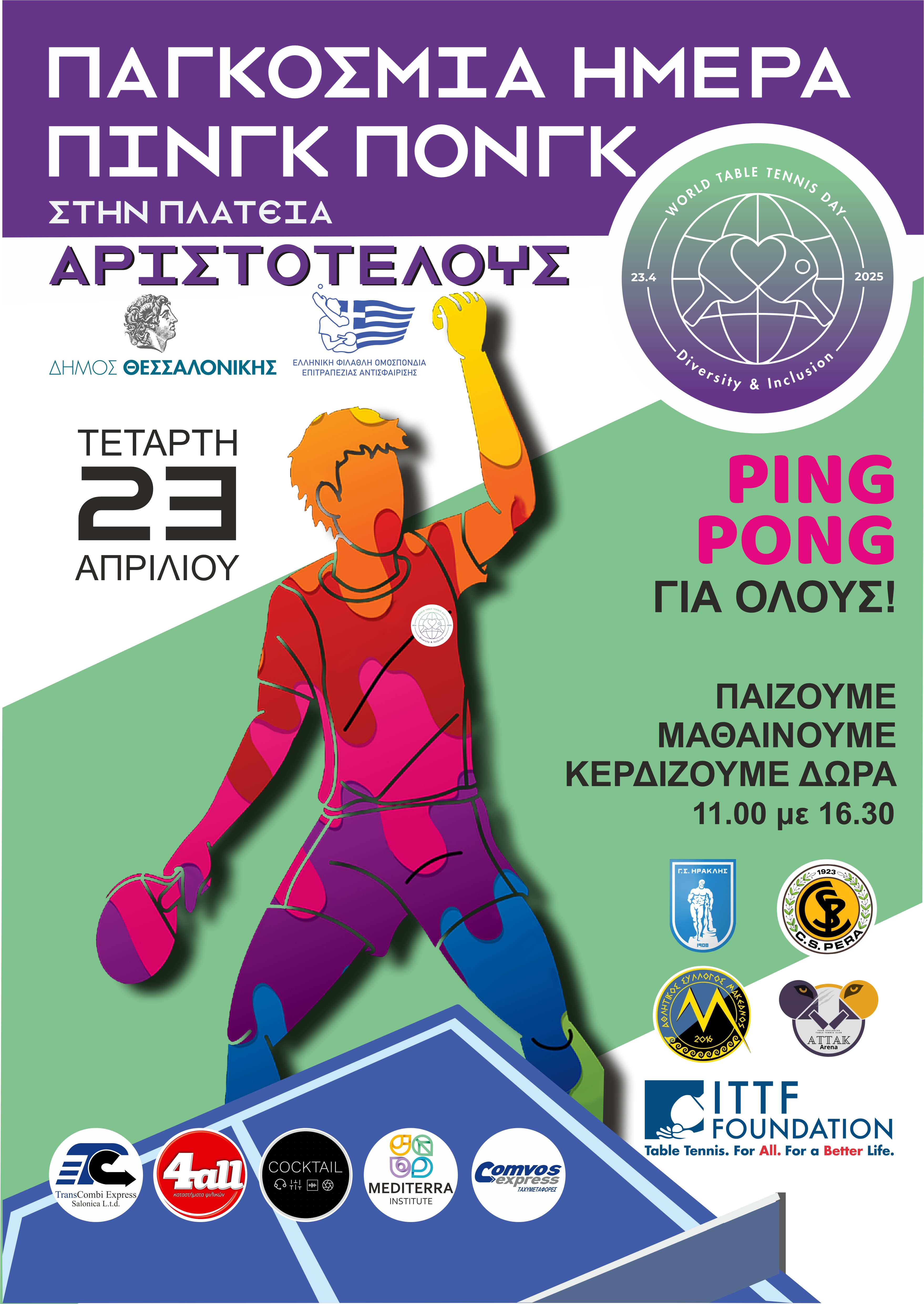 wttd_salonica_2025_afisa.jpg wttd_salonica_2025_afisa.jpg