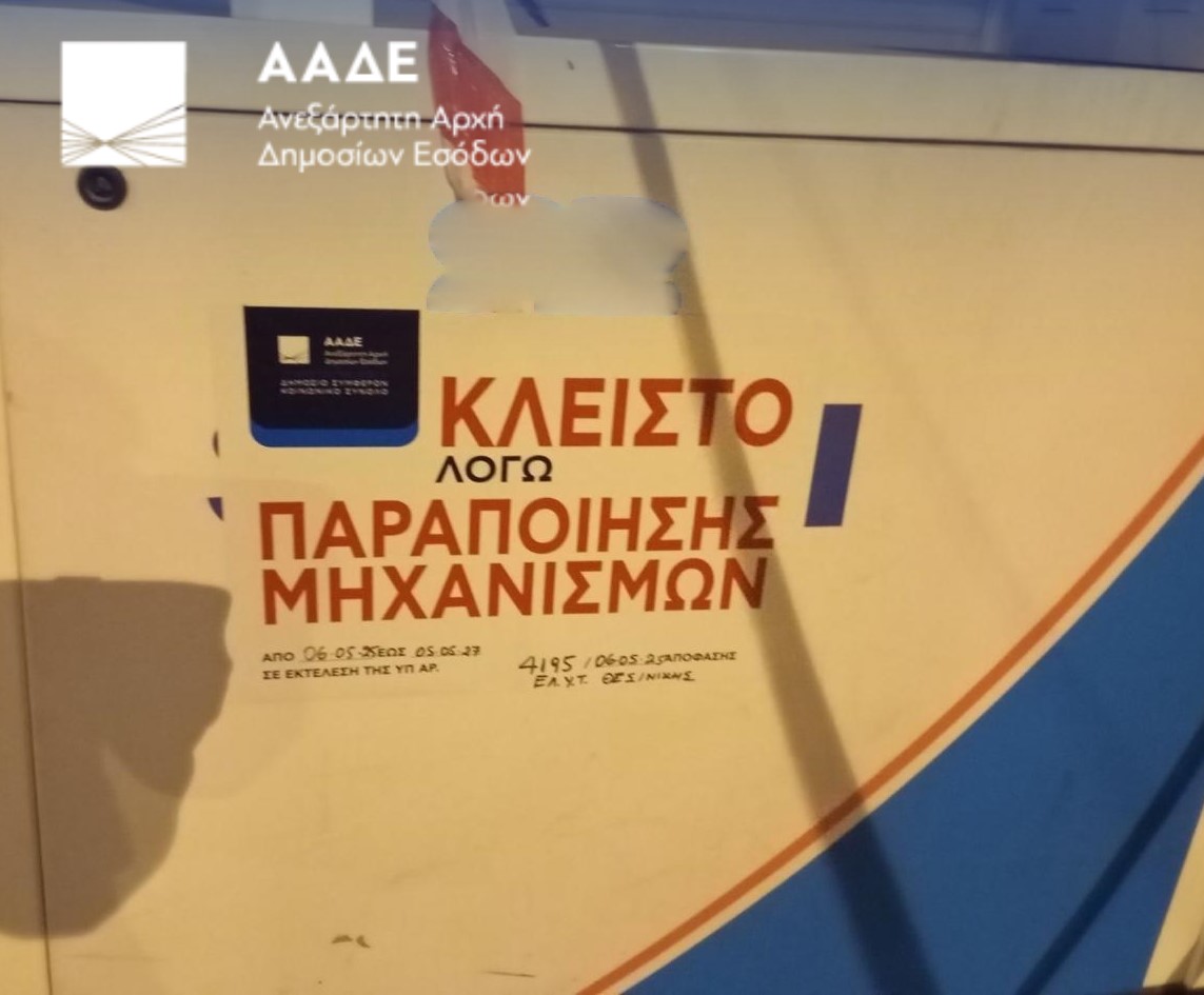aade-louketo-benzinadika_2.jpg aade-louketo-benzinadika_2.jpg