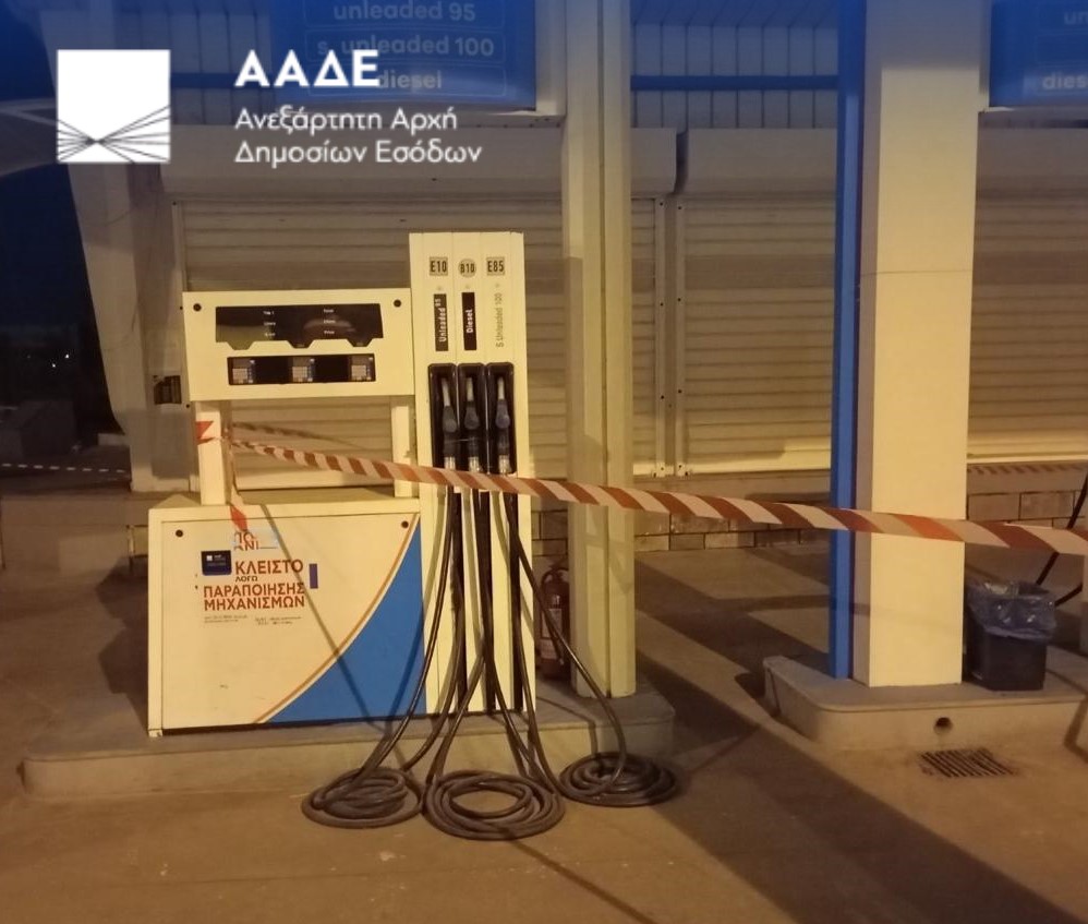 aade-louketo-benzinadika_3.jpg aade-louketo-benzinadika_3.jpg