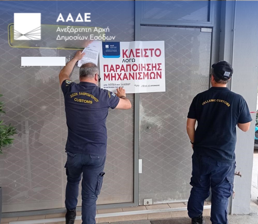 aade-louketo-benzinadika_7.jpg aade-louketo-benzinadika_7.jpg