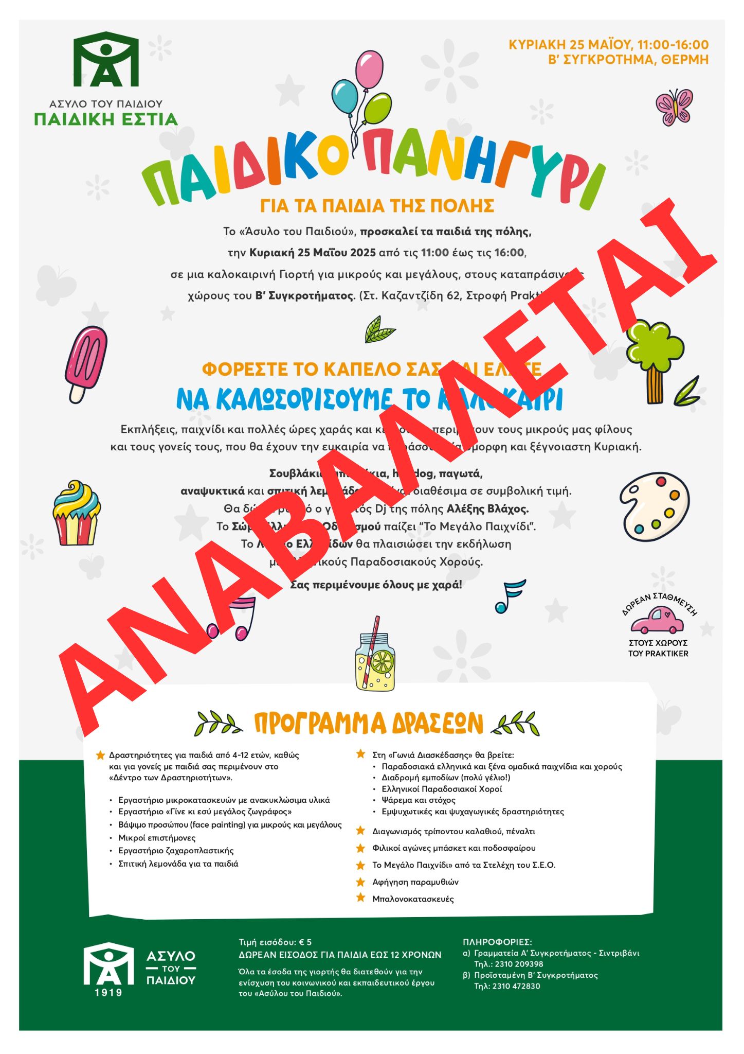 afisa_anabolis.jpg