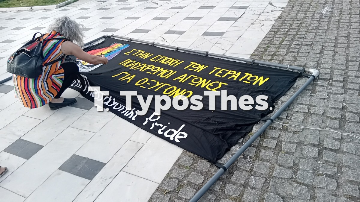 autoorganomeno-pride_2.jpg autoorganomeno-pride_2.jpg