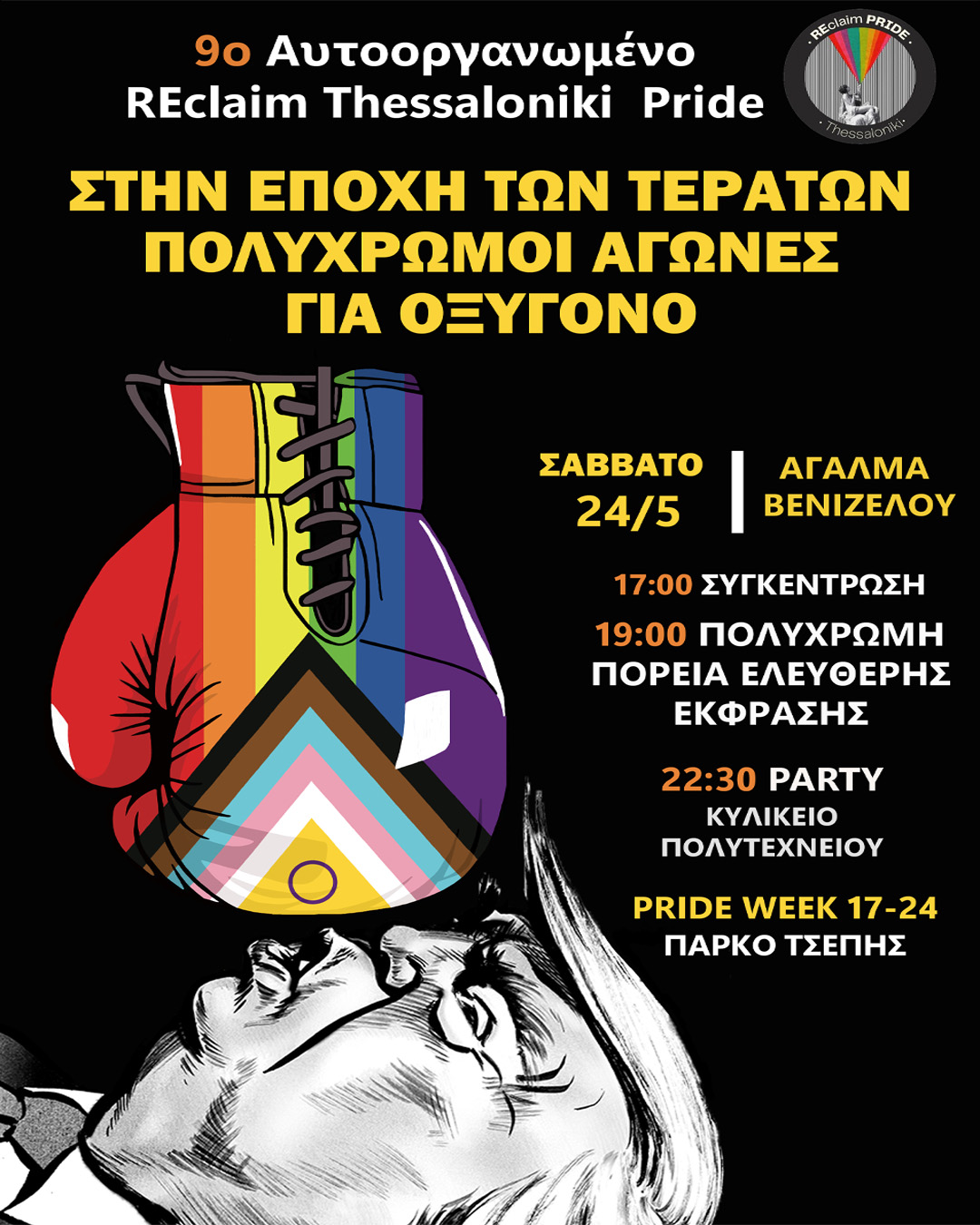 autoorganomenopride_1.jpg autoorganomenopride_1.jpg