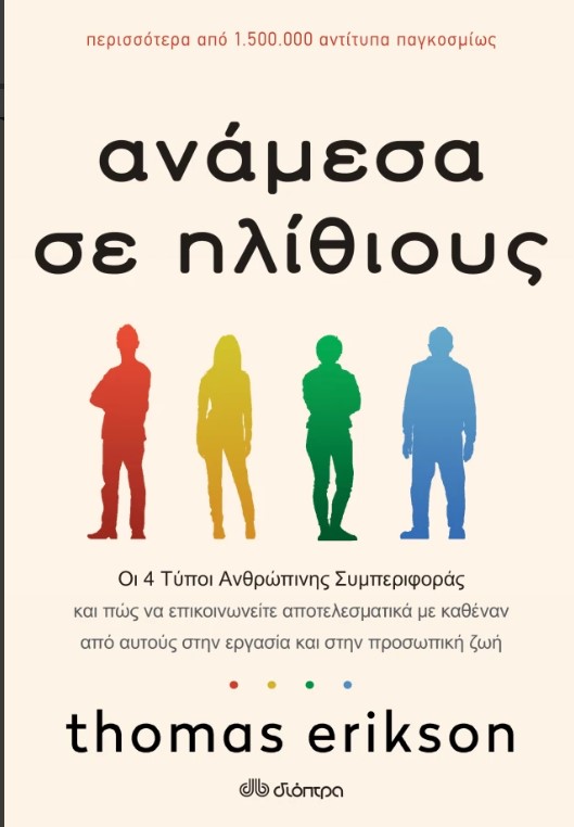 biblio_ilithioi.jpg biblio_ilithioi.jpg