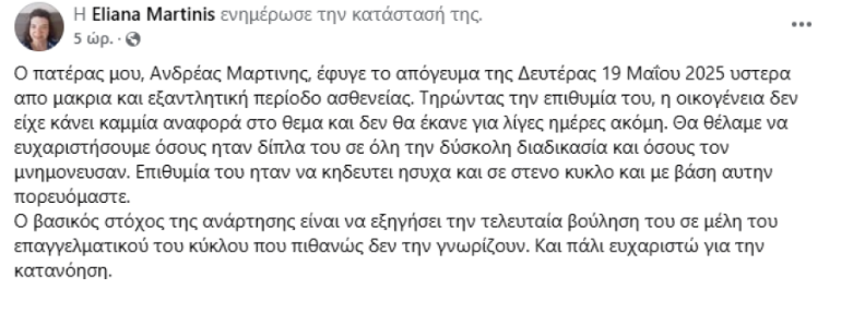 eliana_martini.png eliana_martini.png