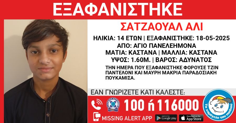 exafanisi_14xronou2.jpg exafanisi_14xronou2.jpg