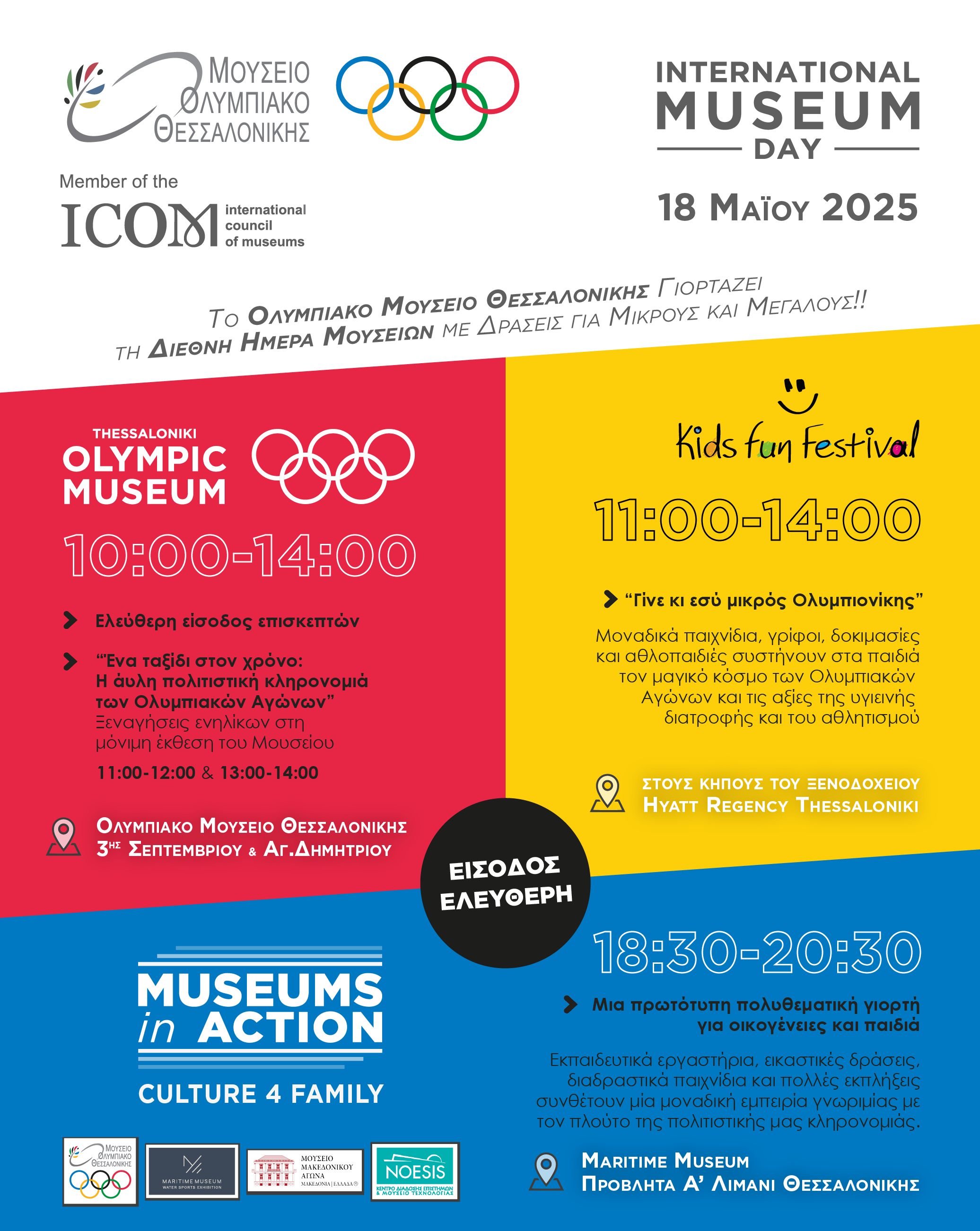 internationalmuseumday_olympicmuseum_1.png internationalmuseumday_olympicmuseum_1.png
