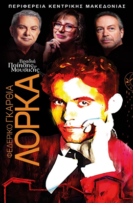 lorka.png lorka.png