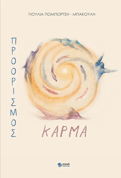 opisthen_karma.jpg opisthen_karma.jpg