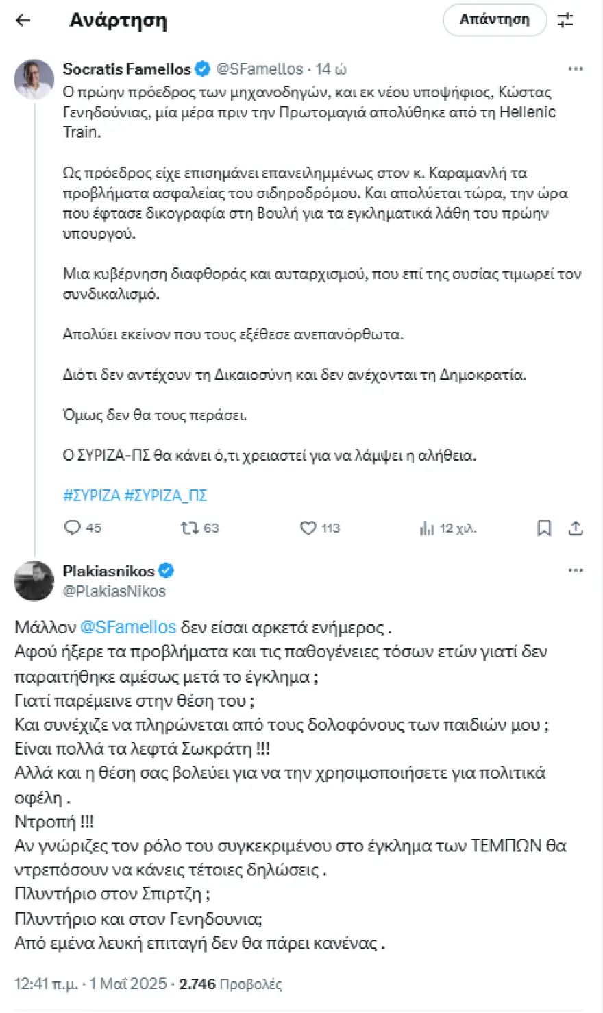 plakias_-_famellos.jpg