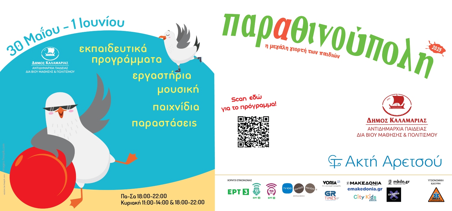 profil_parathin_25_1_1.jpg
