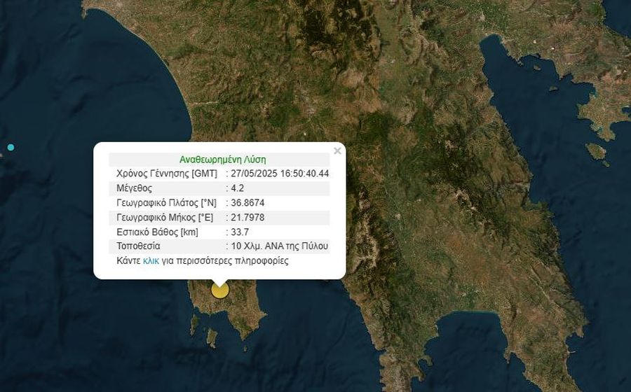 pylos_seismos2.jpg