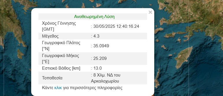 seismiki_donisi_irakleio_.png