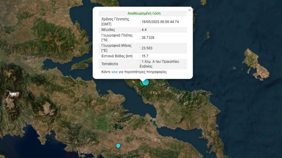 seismos2.jpg seismos2.jpg