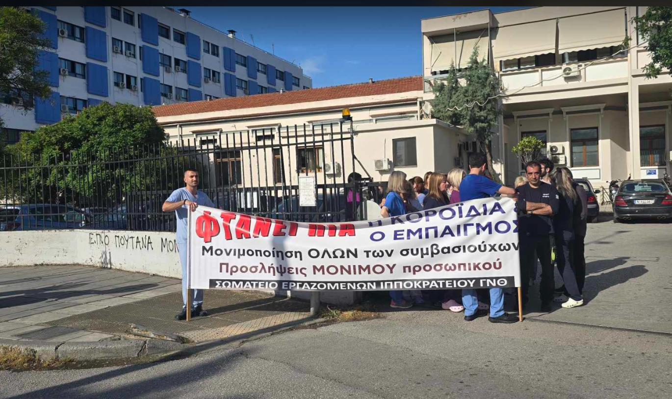 sygkentrosi_poedin_ippokrateio_1.png sygkentrosi_poedin_ippokrateio_1.png